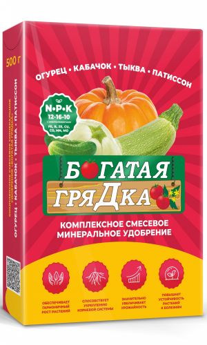 БОГАТАЯ ГРЯДКА для огурца, кабачка, тыквы и патиссона 500 г