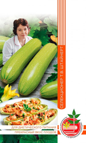 Кабачок ДЕНИС коллекция Татьяны Штайнерт