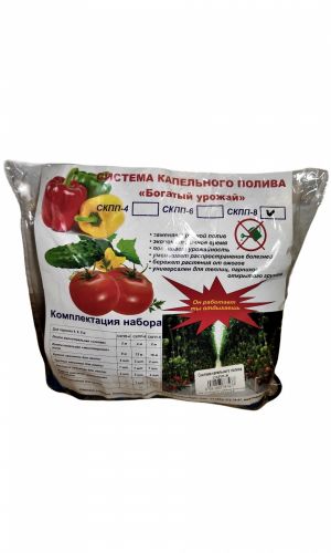 Капельный полив БОГАТЫЙ УРОЖАЙ мод. СКПП-8
