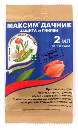 МАКСИМ 2 мл – защита цветов и картофеля