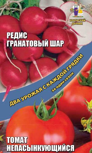 Набор овощей Редис + Томат непасынкующийся