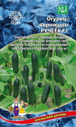 Огурец РУЧЕЁК F1