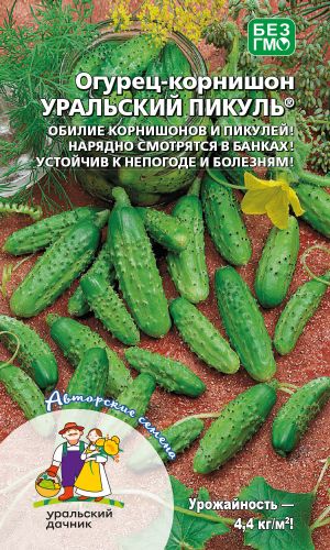 Огурец УРАЛЬСКИЙ ПИКУЛЬ