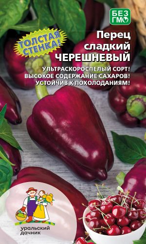 Перец ЧЕРЕШНЕВЫЙ