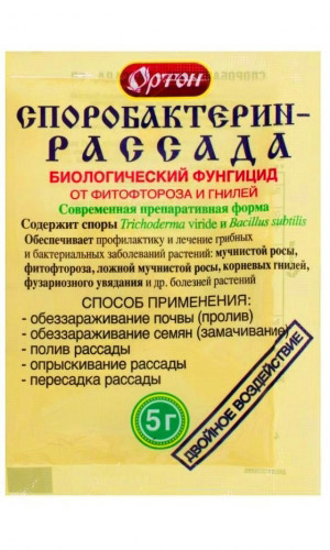 СПОРОБАКТЕРИН – РАССАДА