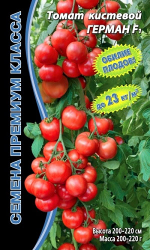 Томат ГЕРМАН F1