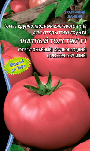 Томат ЗНАТНЫЙ ТОЛСТЯК F1